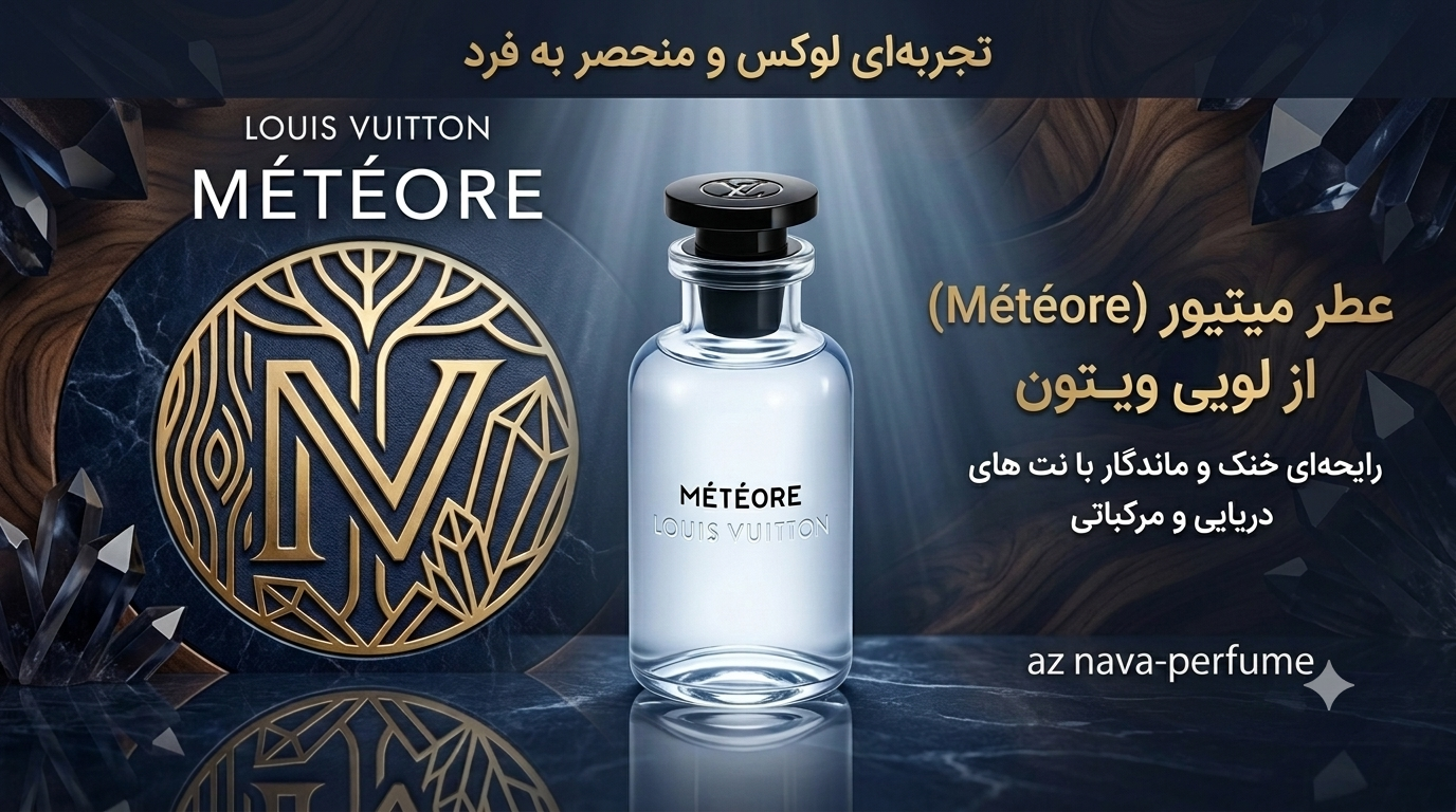 میتیور